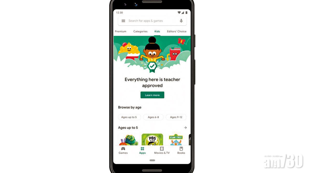 Google Play 新增兒童區