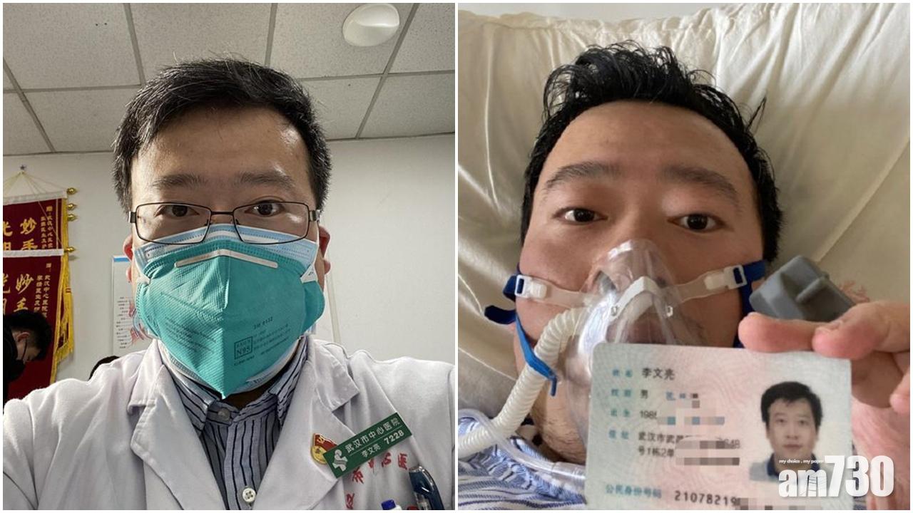 【新冠肺炎】內地追頒李文亮等「五四」青年獎