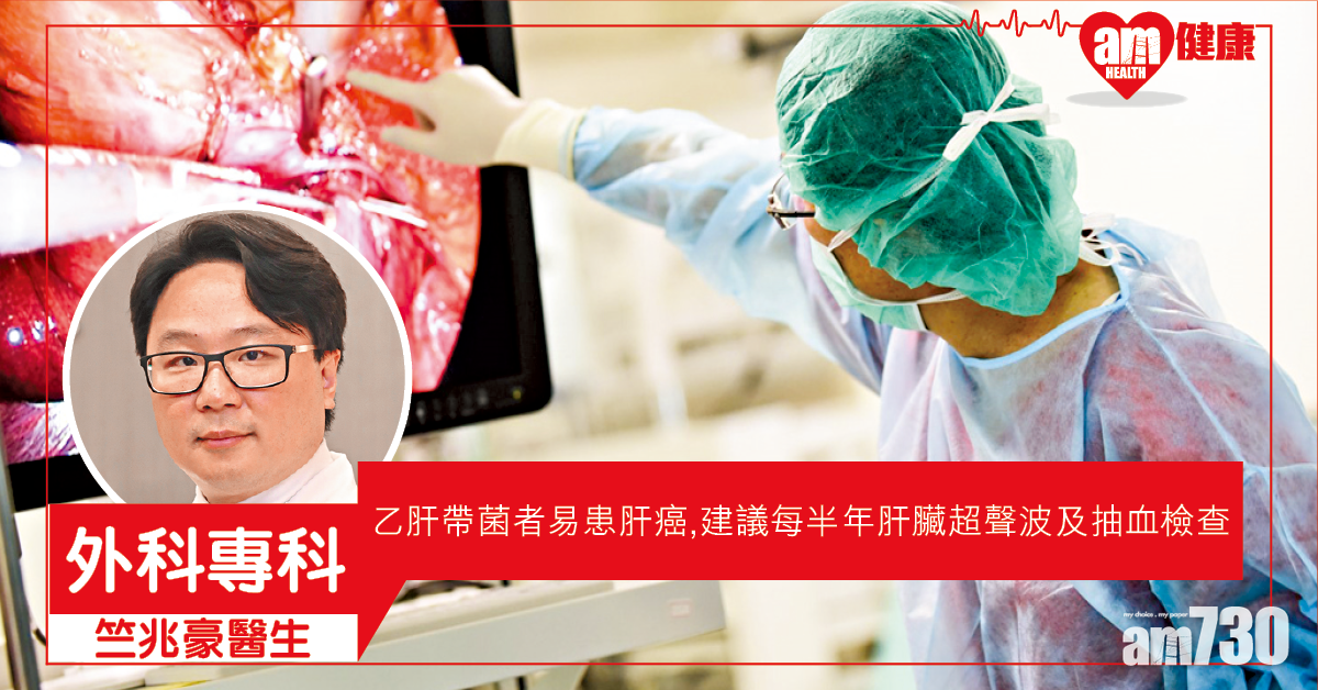 乙肝帶菌者 兩件事防癌變