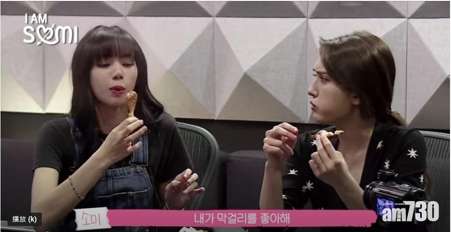 Lisa亂入SOMI真人騷食雞