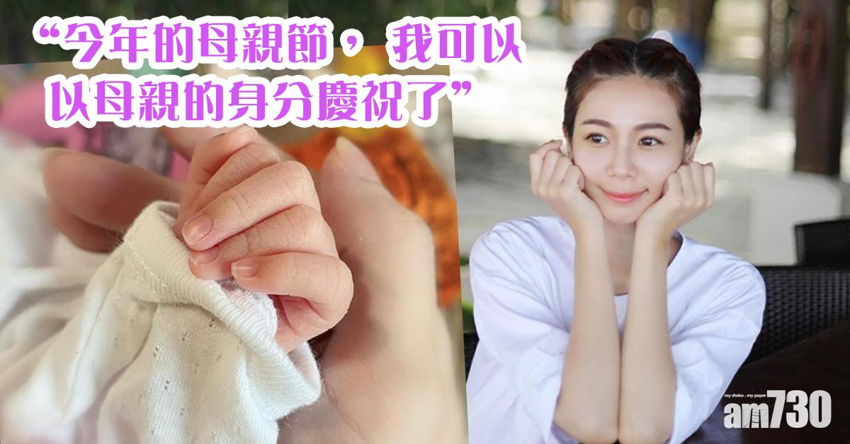 楊秀惠大馬秘密生女︰過程的一點也不容易