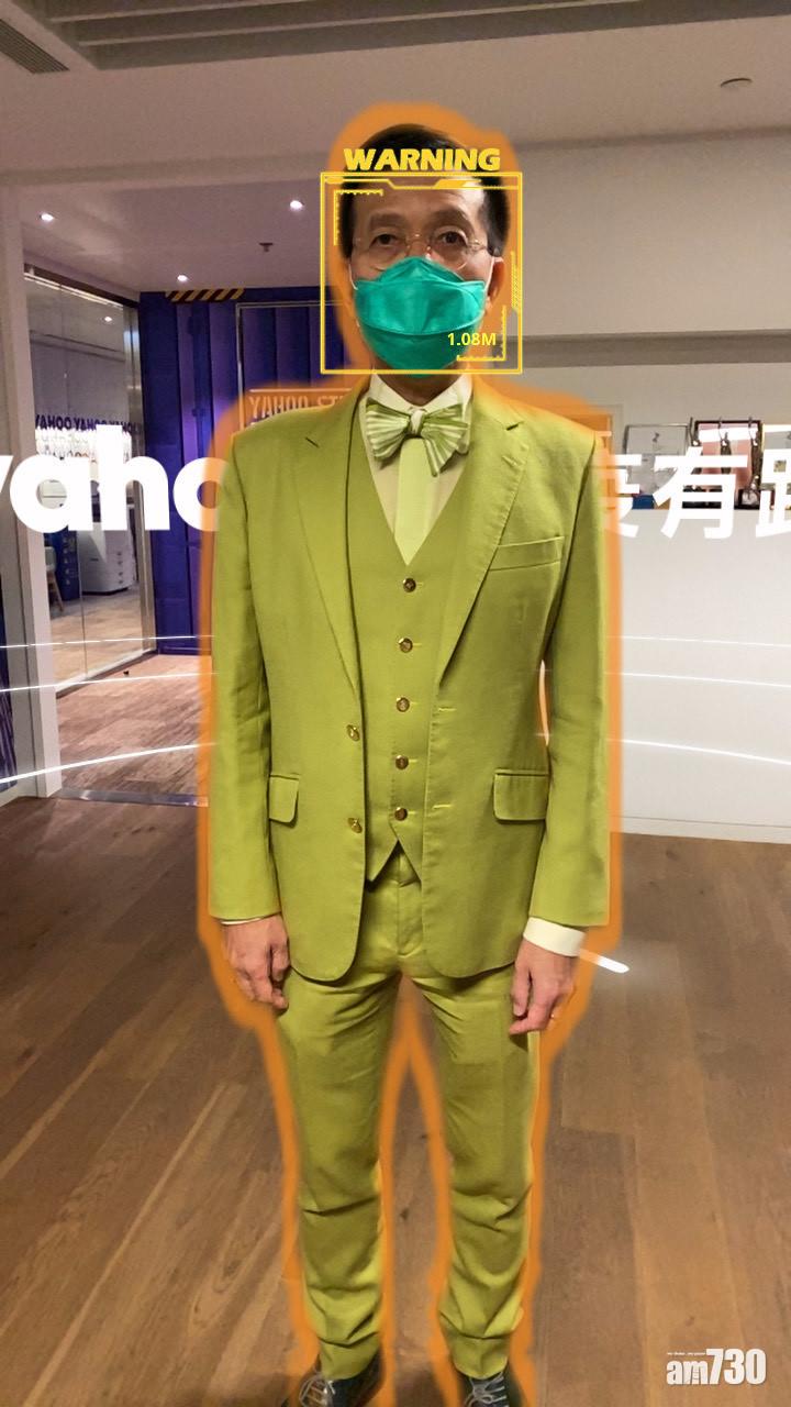 雅虎香港推AR工具 實時顯示社交距離