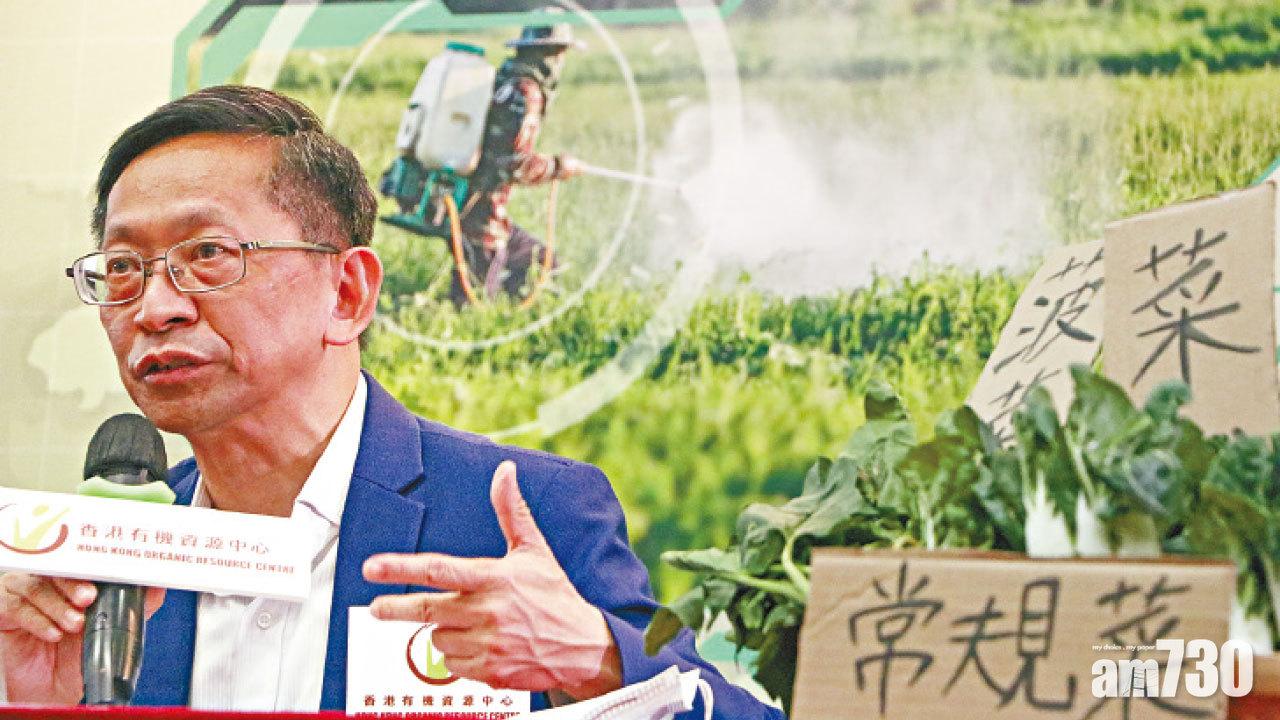七成蔬菜殘留除害劑 六成自稱有機菜超歐盟標準