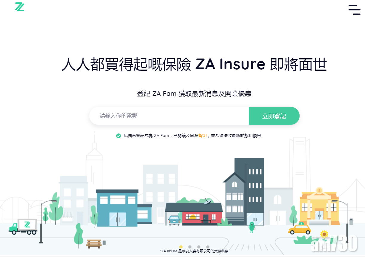 眾安與富邦組合資 奪虛擬保險牌