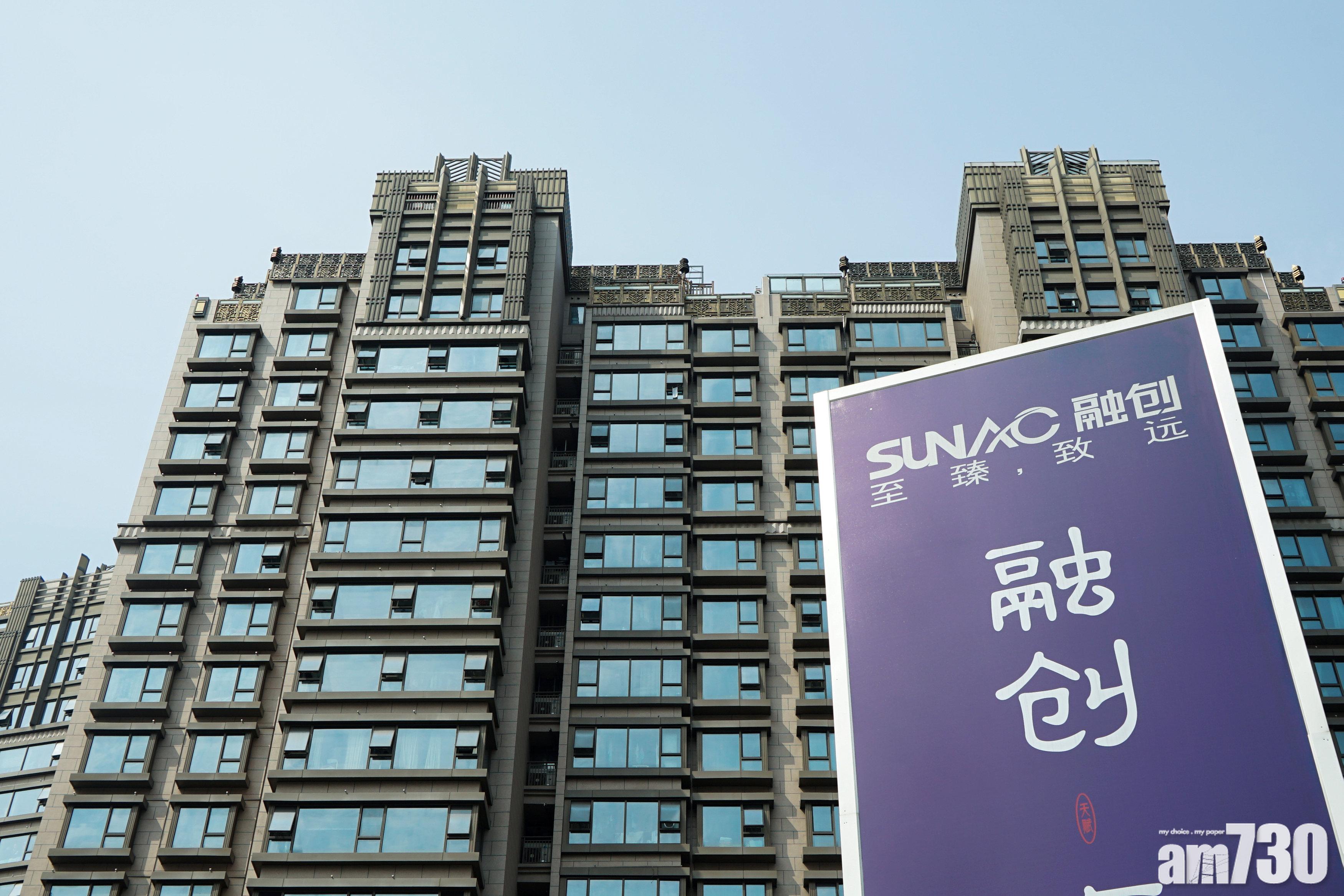 內房銷售大不同！融創挫14% 世房飆41%