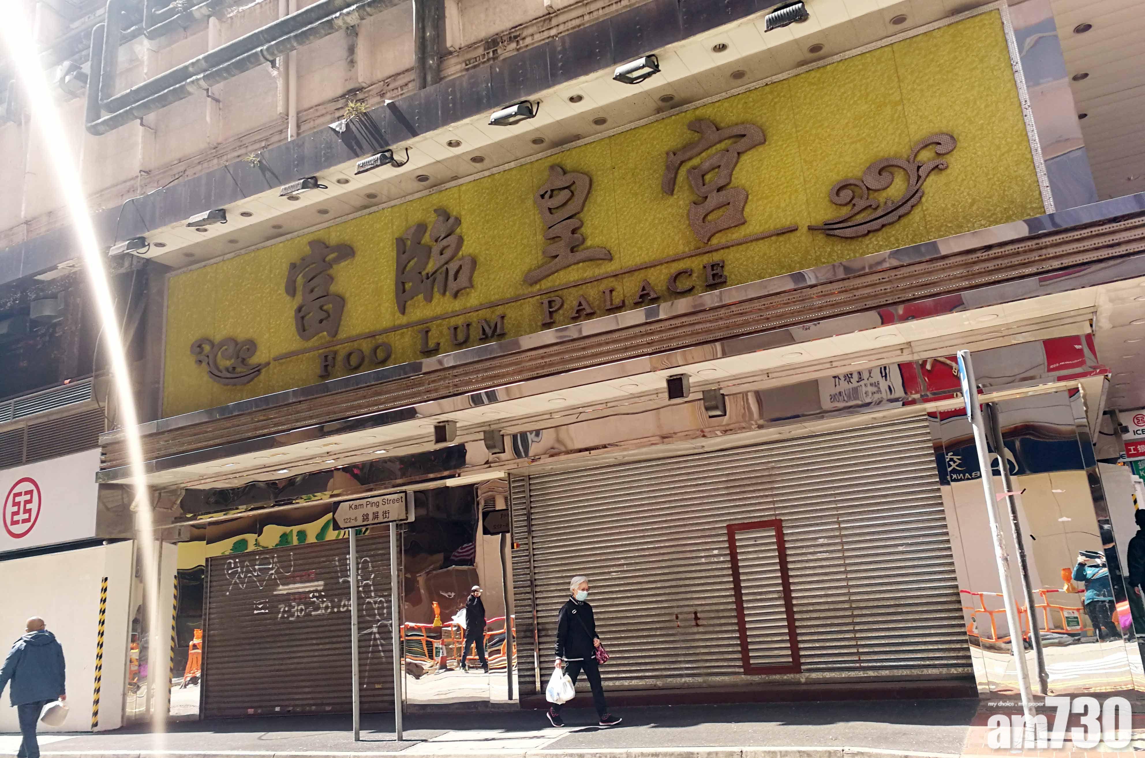 富臨料全年轉蝕逾2億 收入最多瀉32%