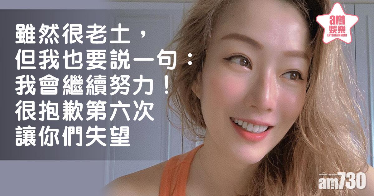 【金像獎2020】再與影后無緣 Sammi︰很抱歉第六次讓你們失望