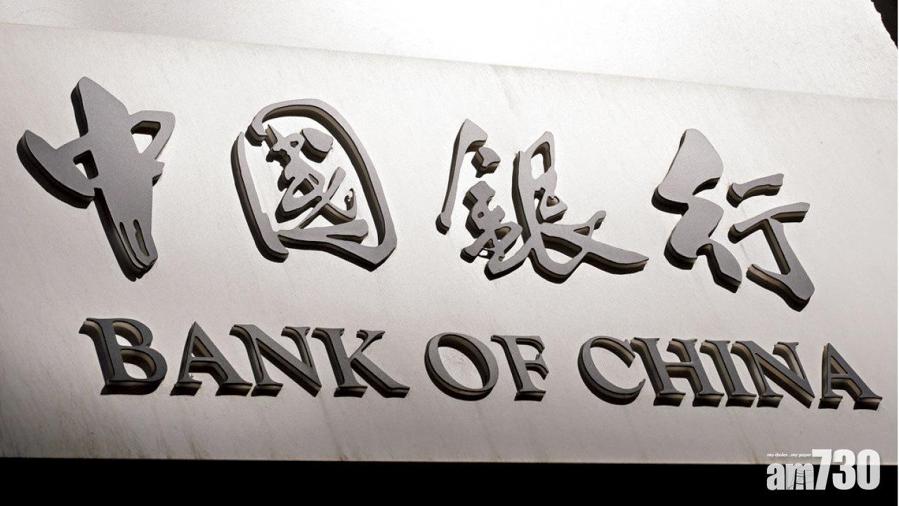 中行或因原油寶損失近68億