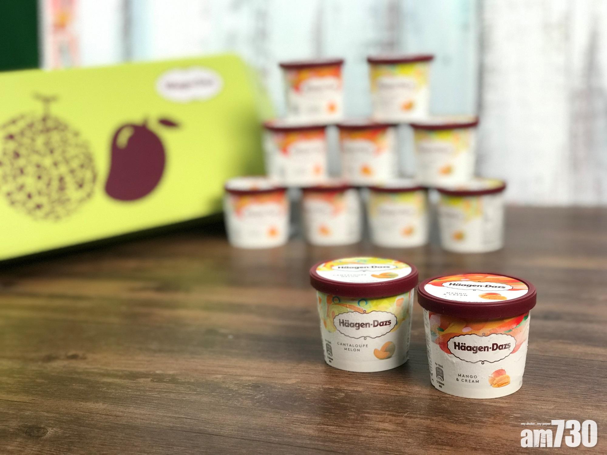 【3日快閃】$100五杯Häagen-Dazs　全新熱帶哈密瓜及芒果口味