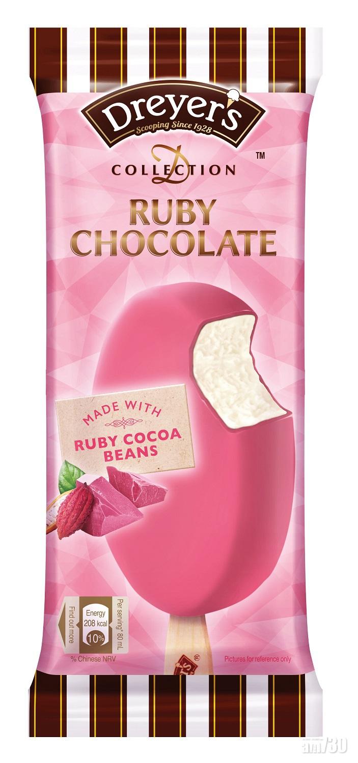 【激靚】 Dreyer's D-collection紅寶石朱古力脆皮雪糕批