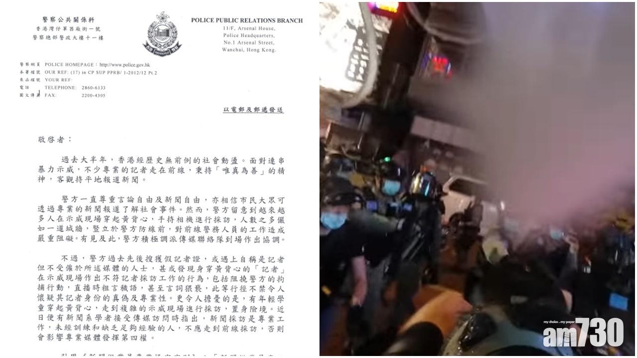 鄧炳強致函傳媒組織  稱示威現場魚目混珠情況嚴重