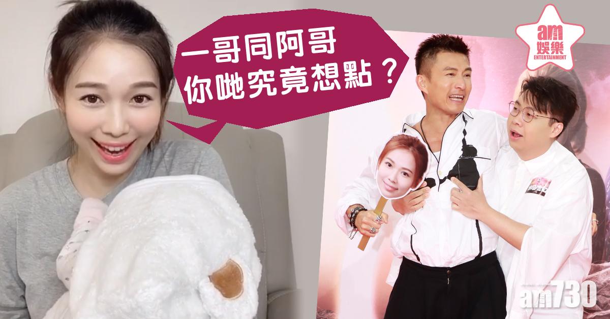 【十八年後終極告】楊秀惠抱B拍片宣傳 陳山聰代勞騷Bra