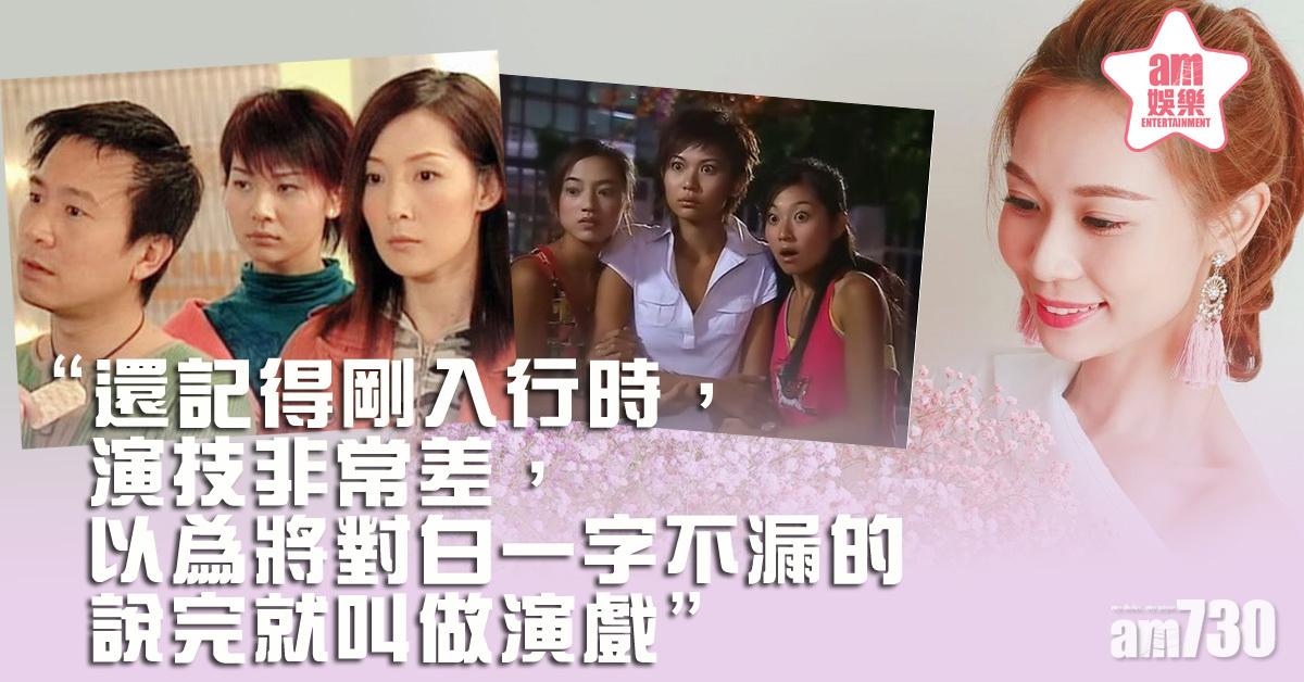 【十八年後的終極告白】楊秀惠認演技差 全靠監製一句點醒