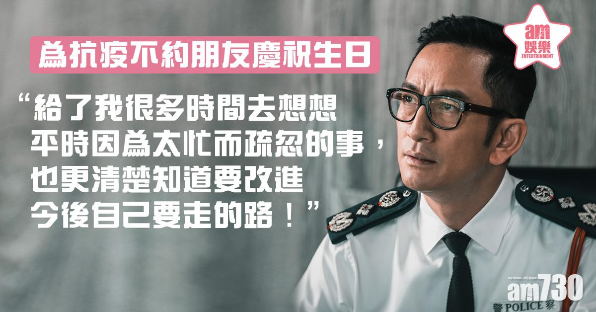 吳啟華生日唔約朋友慶祝 為中國人身份感幸運