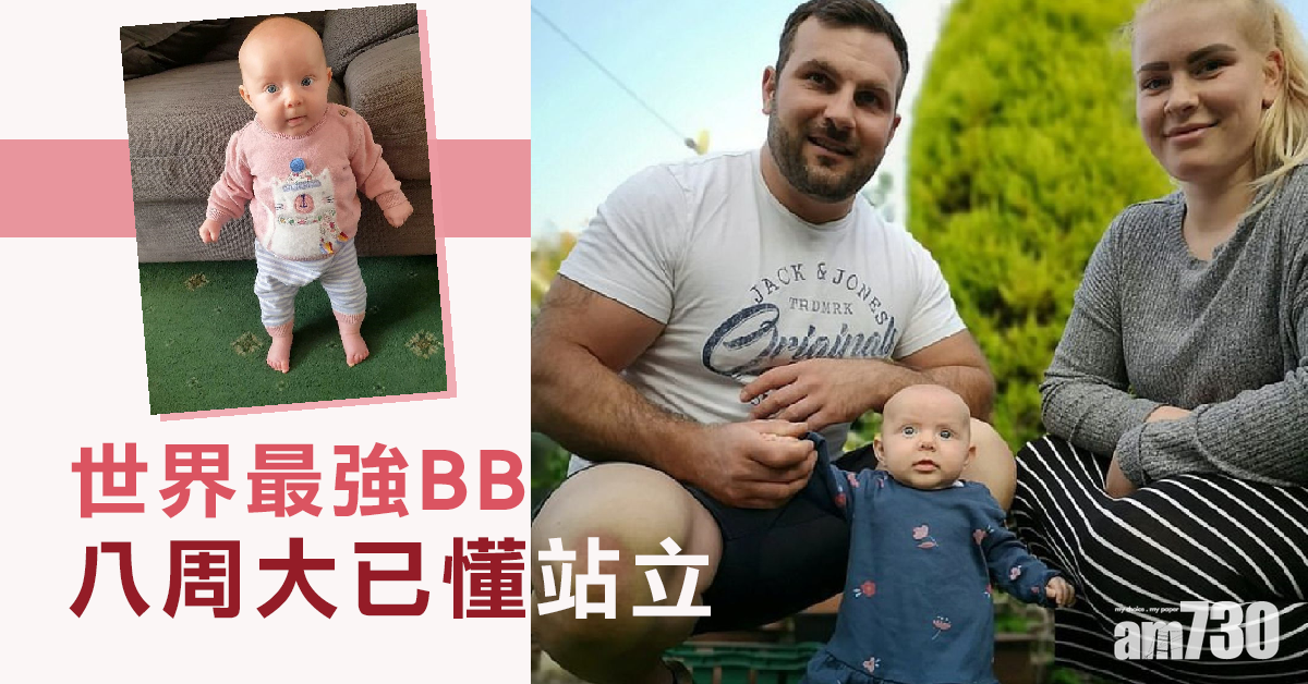 【神奇寶寶】世界最強BB  八周大懂站立