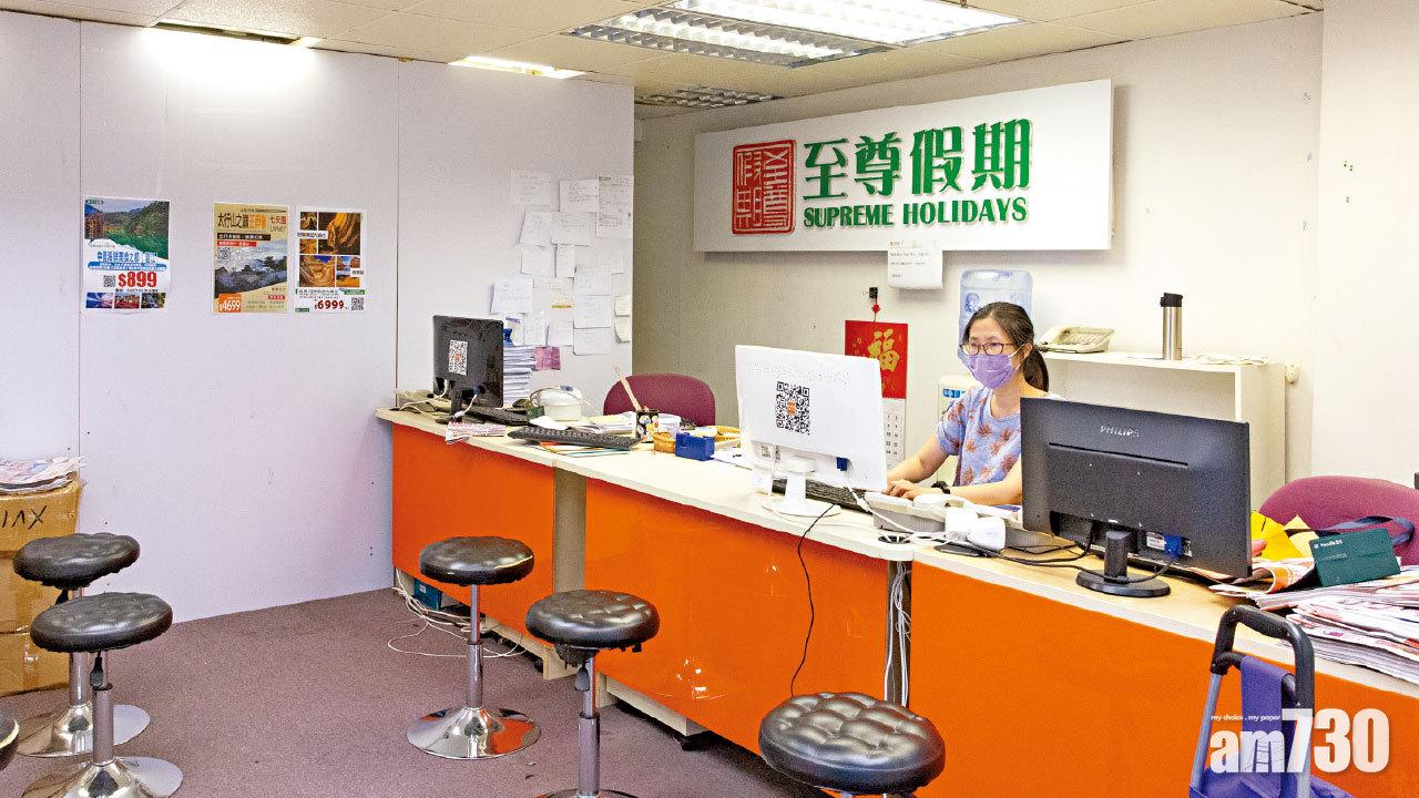 至尊假期結業 逾千旅客受影響  疫情重創經濟 新領失業綜援飆升24%