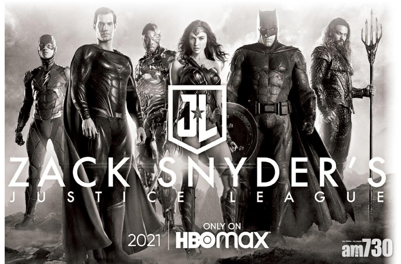 Zack Snyder版 《正義聯盟》 明年上映