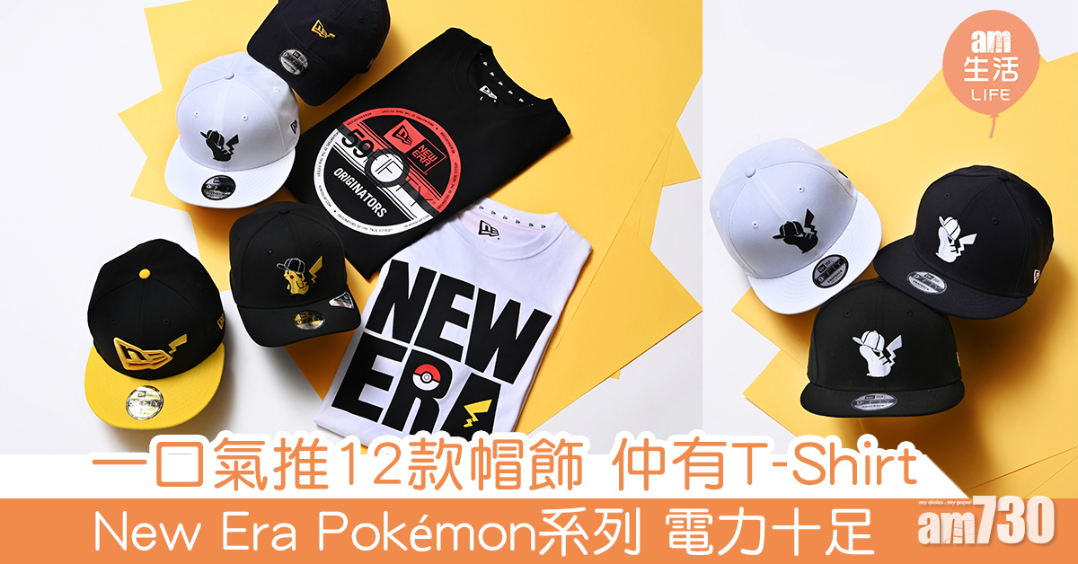 12款帽飾 仲有T-Shirt New Era Pokémon系列