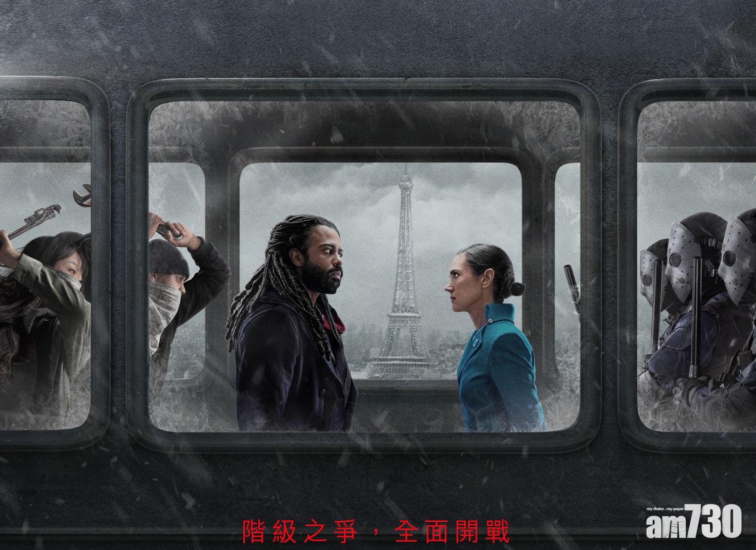 奉俊昊與朴贊郁打造美劇版《末世列車》 延續警世寓言