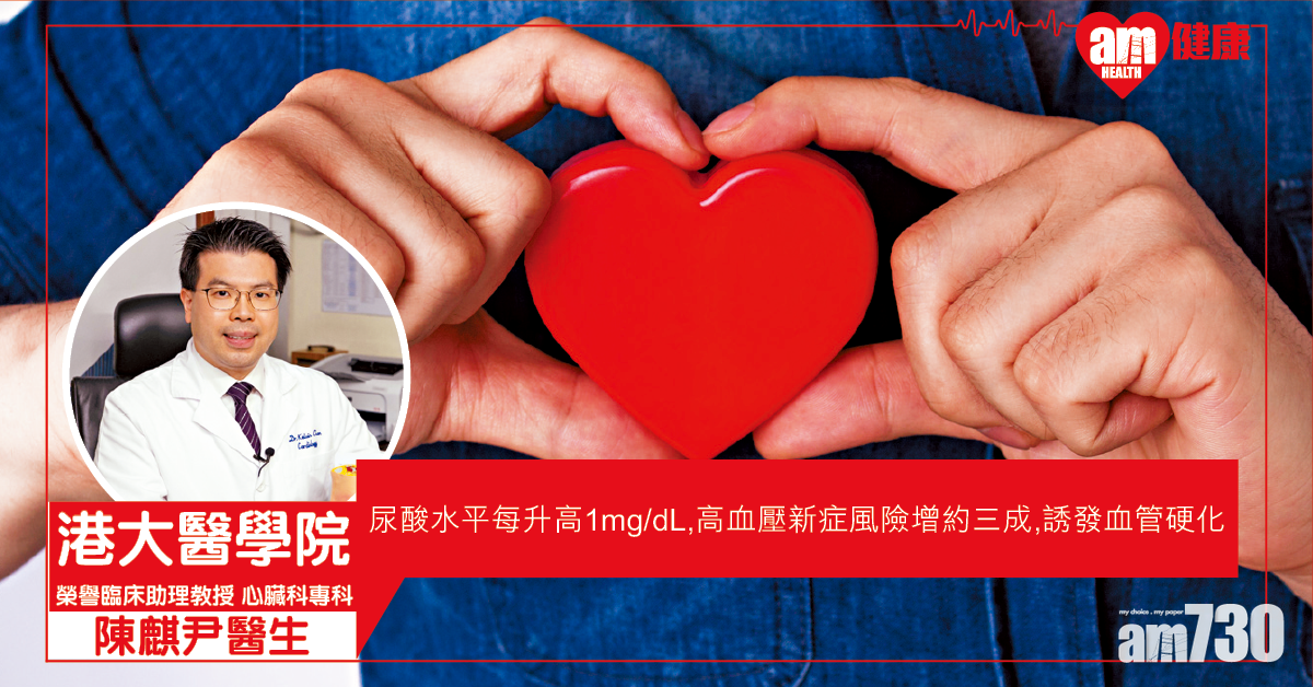 提防高尿酸 保護心血管健康