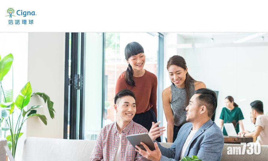 信諾推初創及中小企團體保險