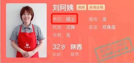 棄30萬年薪轉行做保姆 杭州女碩士：為興趣