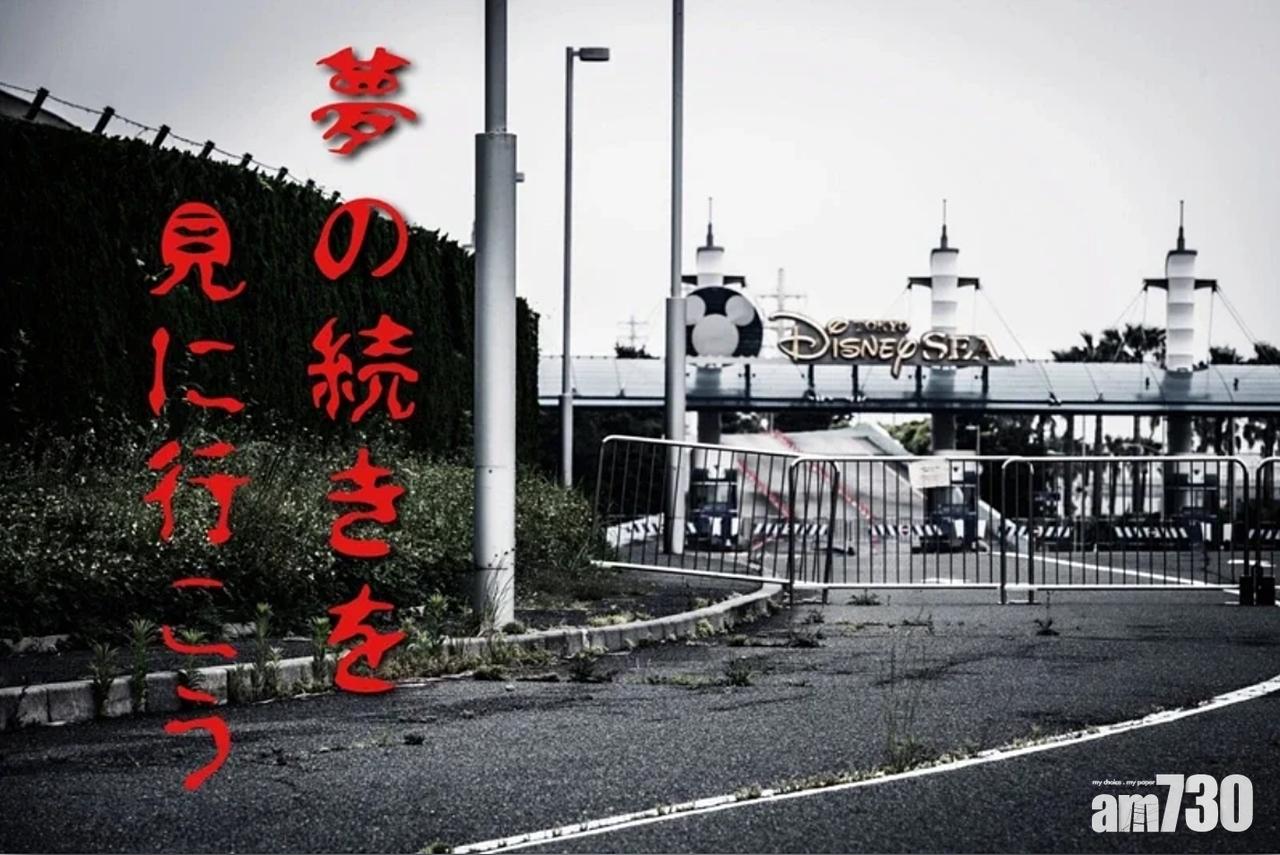 日本迪士尼停運3月似廢墟 網民：陰屍路？