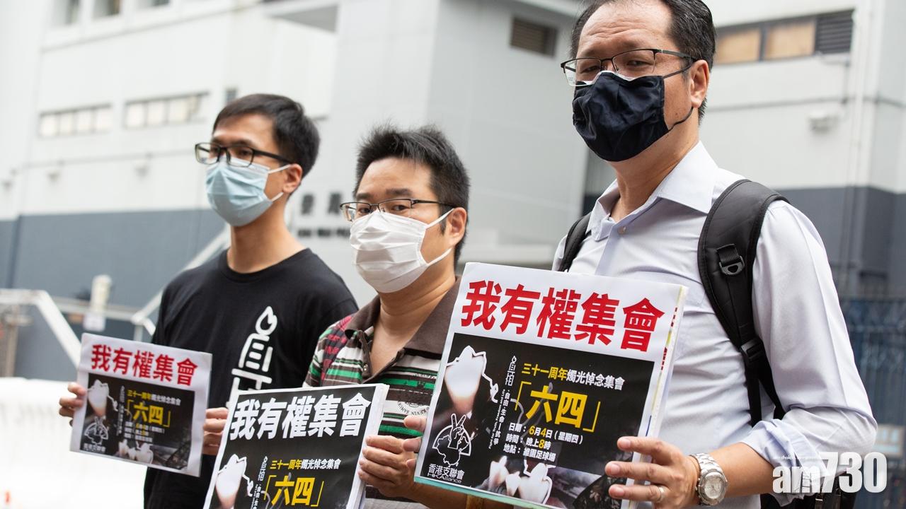 支聯會六四燭光集會　警方發反對通知書