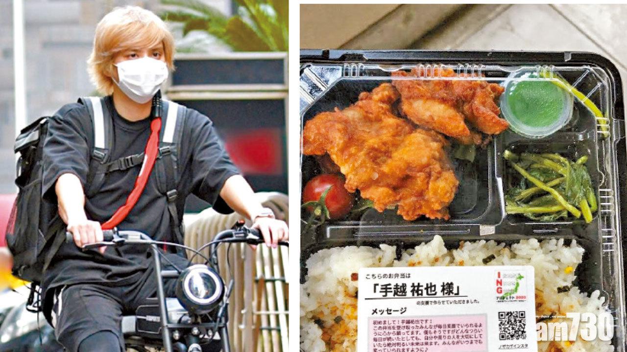 手越送外賣自救