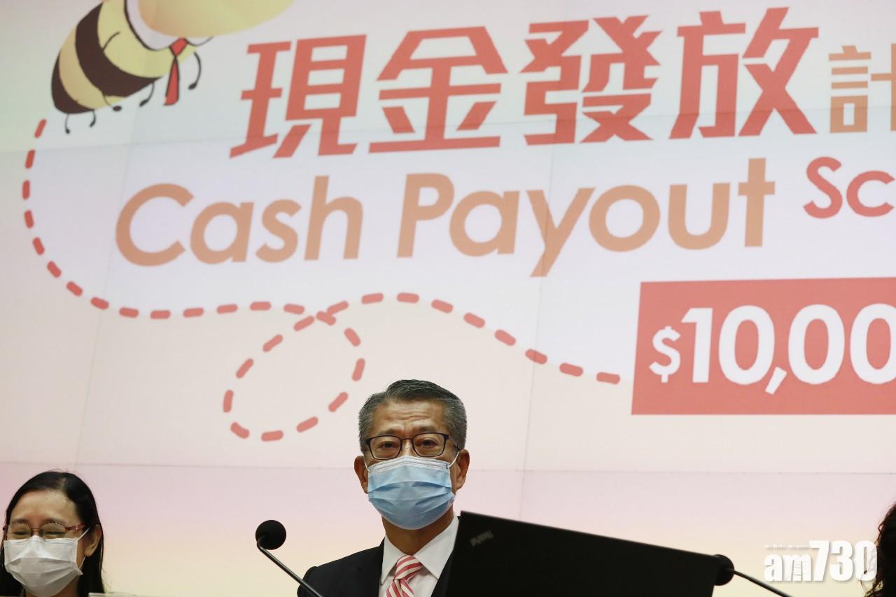【派1萬蚊】提早5日！第二批書面登記市民明起收款