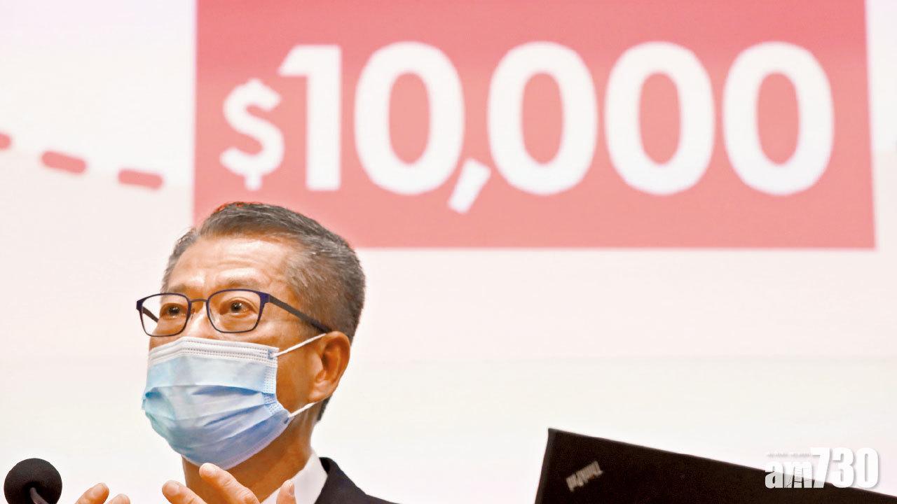 全民派一萬蚊 6.21申領最快7.8到手