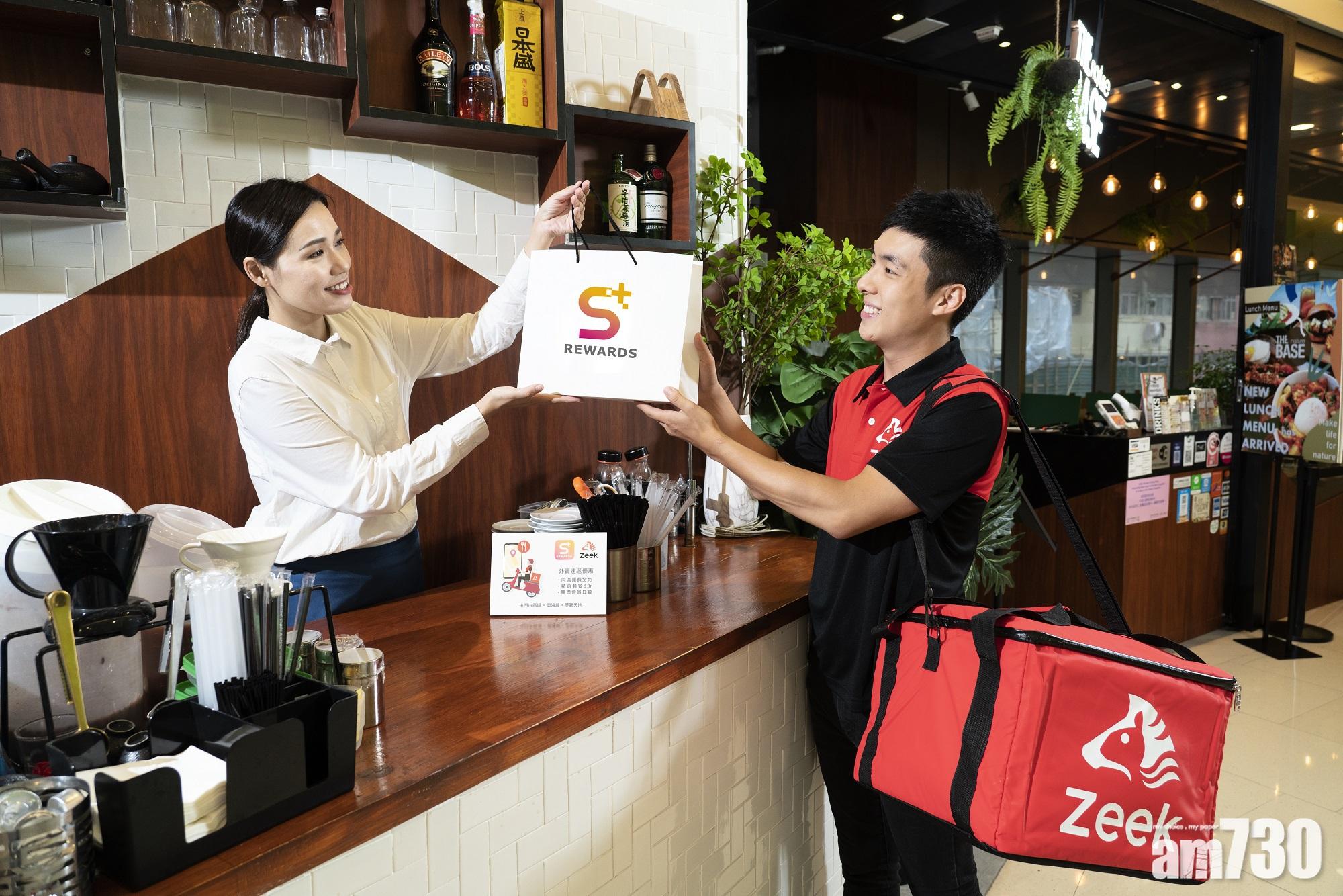 信和商場「S + REWARDS」點對點送餐　多間食肆一次過落單