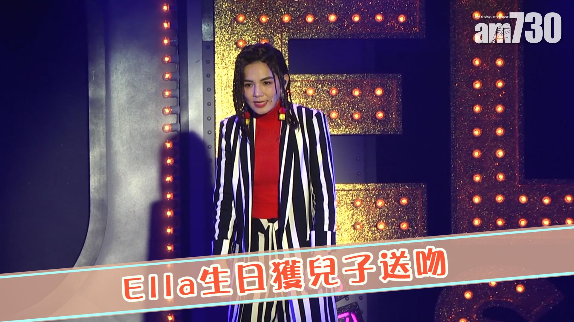 Ella生日獲兒子送吻