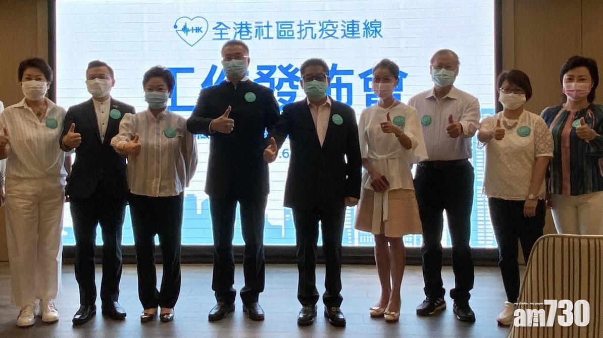 全港社區抗疫連線派逾1700萬口罩