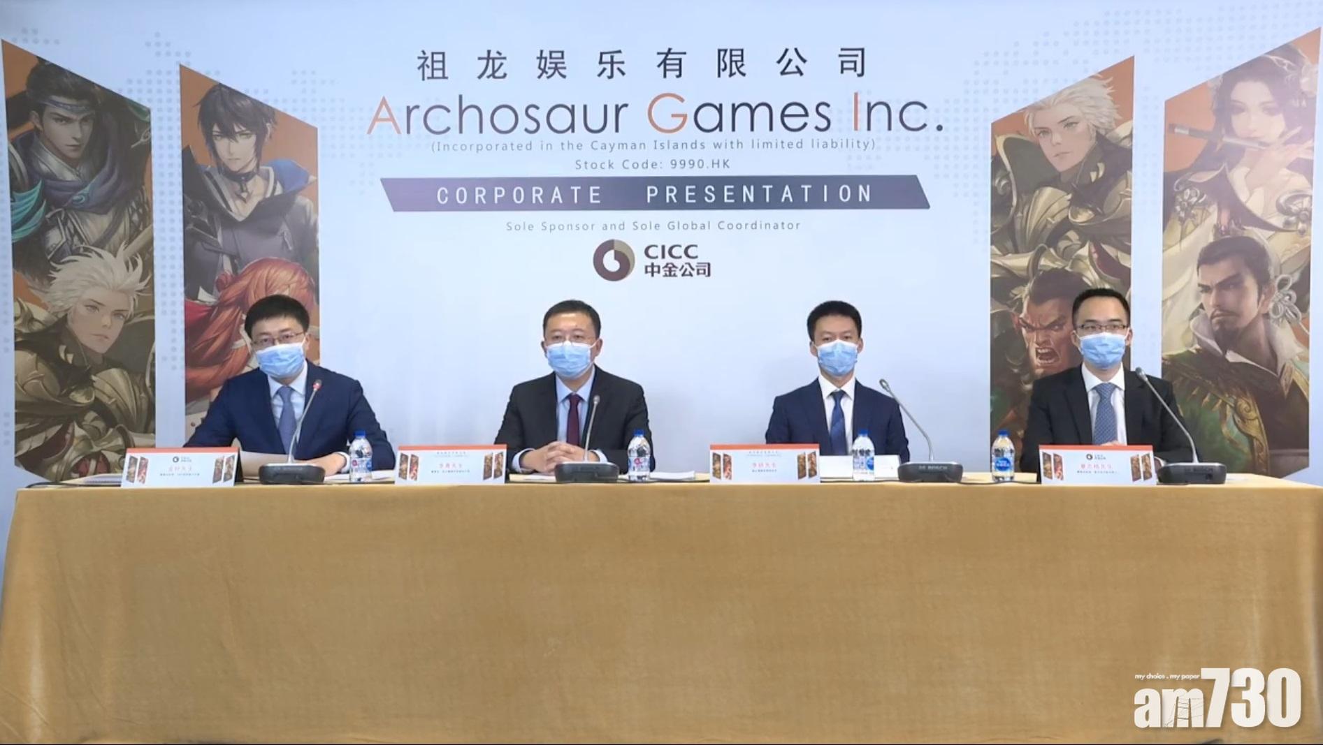 【新股出籠】騰訊有份！祖龍娛樂每手$11717