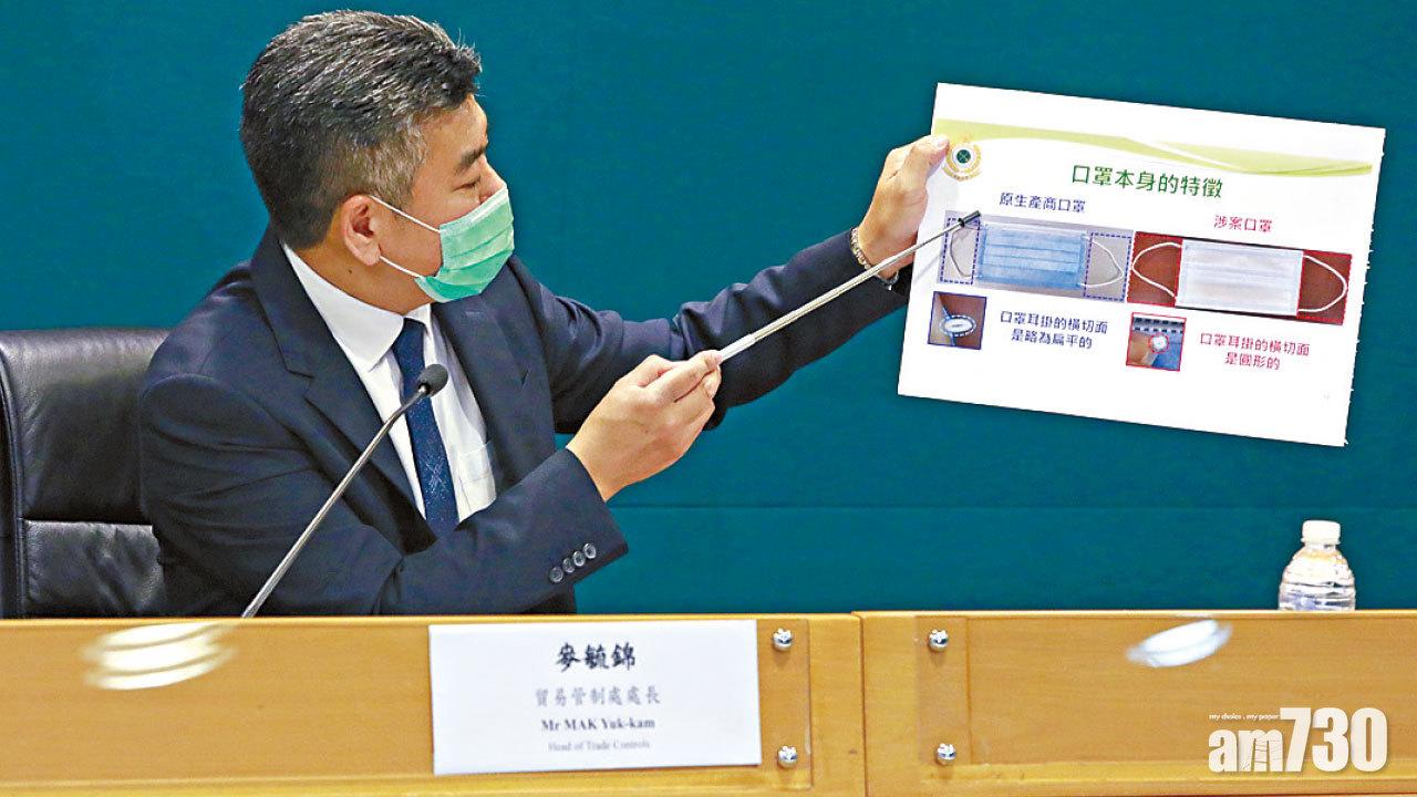 涉供應冒牌口罩予物流署 兩公司4董事職員被捕