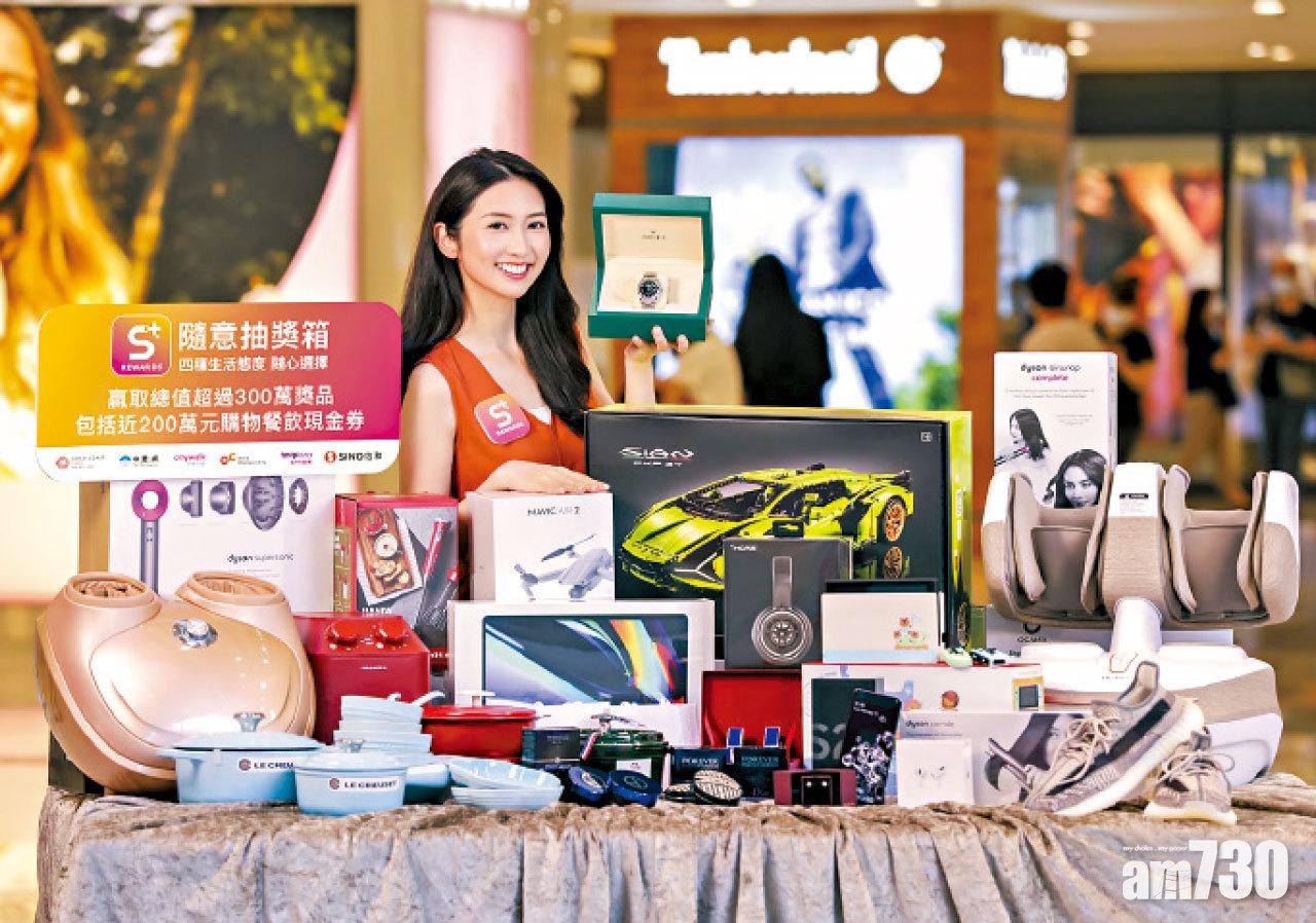 信和旗下商場抽獎活動 全民消費 豪送名車名錶逾300萬元