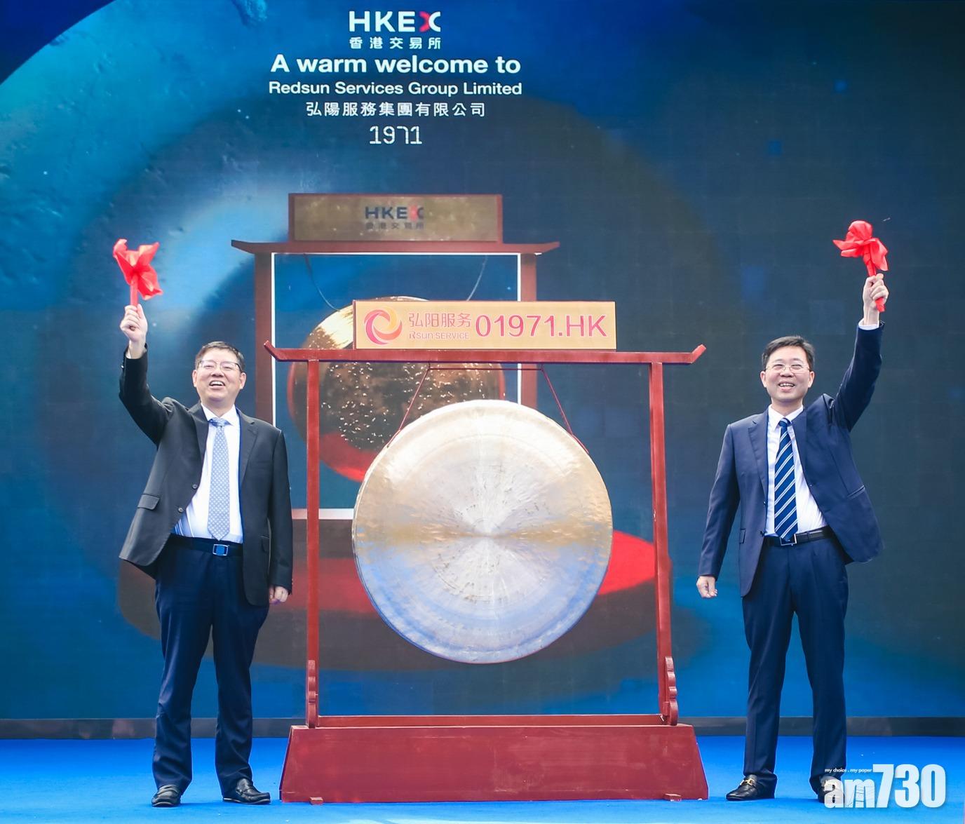 【新股報捷】弘陽首掛升6% 每手帳賺250元