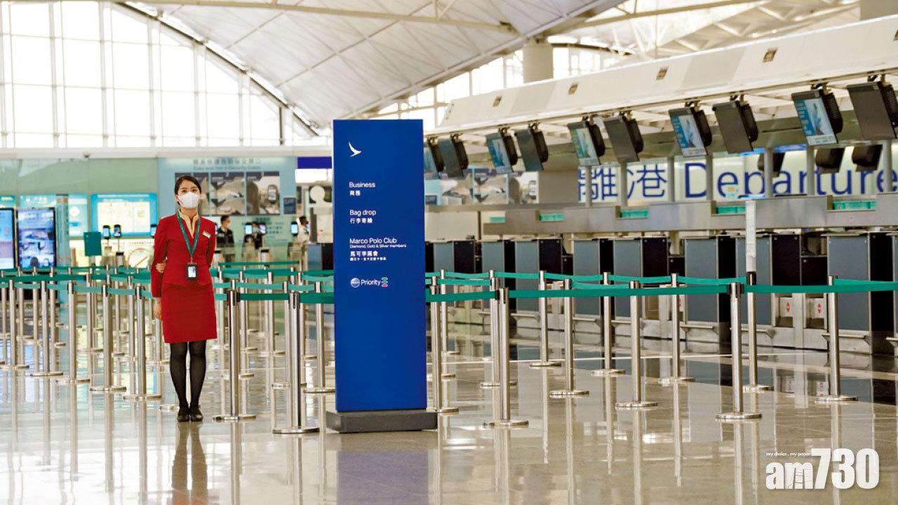 第四輪保就業補貼 國泰連同子公司領近6.6億元