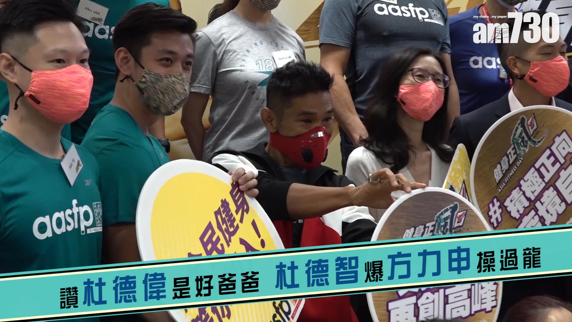 讚杜德偉是好爸爸 杜德智爆方力申操過龍