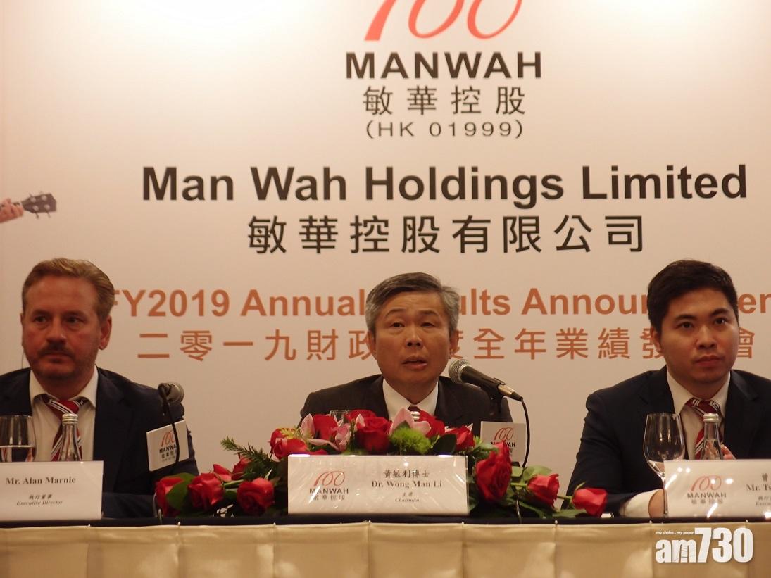 敏華主席折讓9.7%減持 套現逾8億