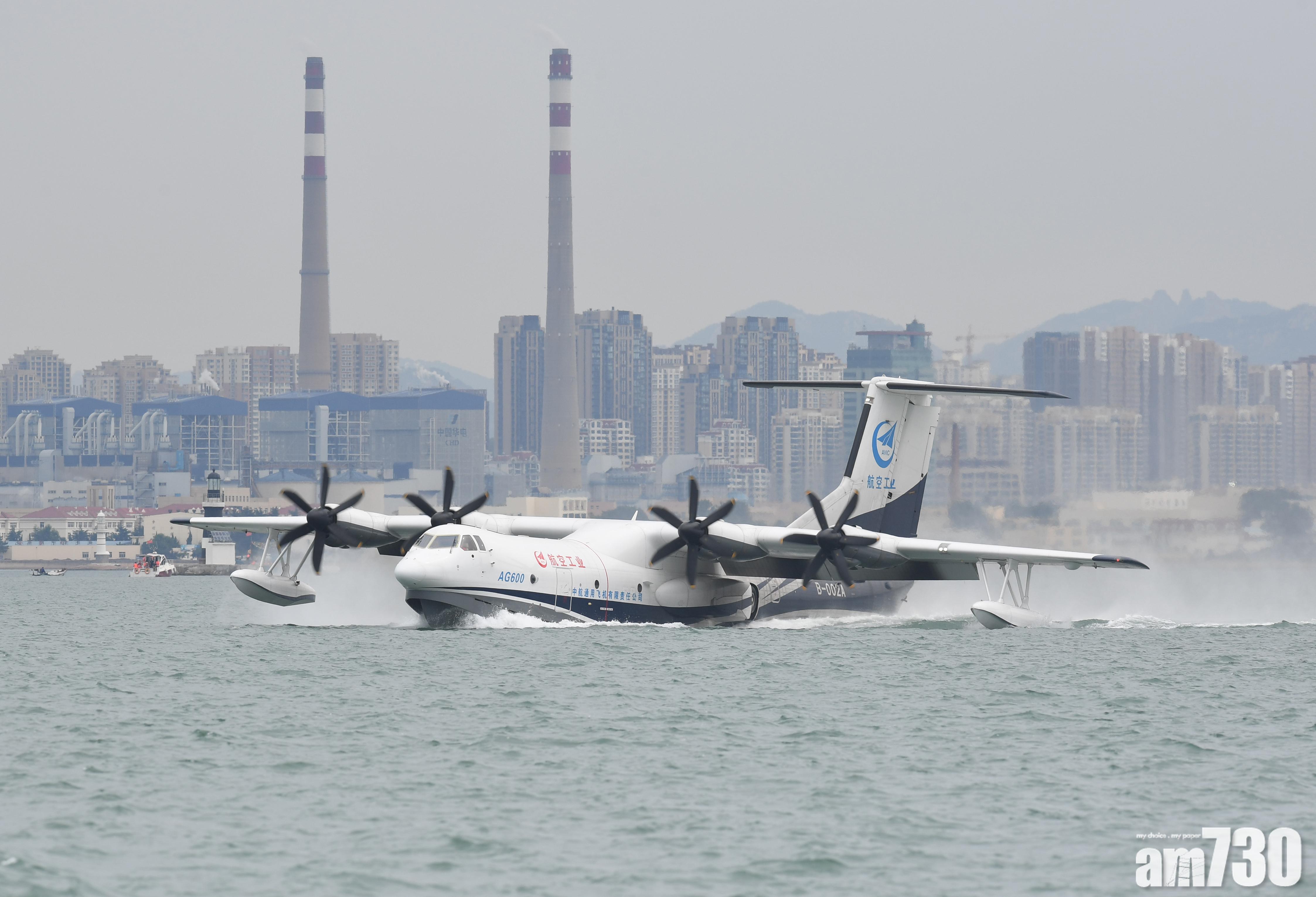 【全球最大】國產水陸兩棲飛機海上首飛
