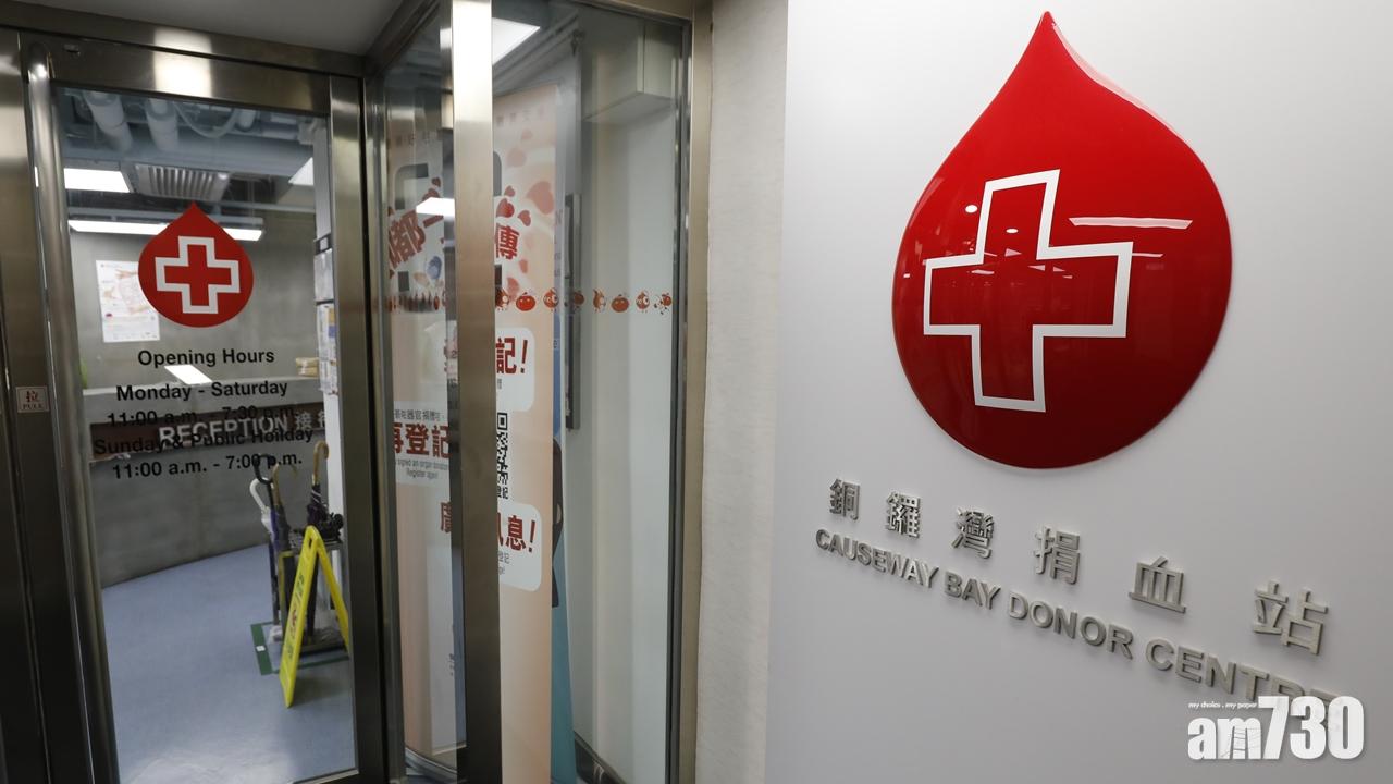 紅十字會：疫情下血庫存量僅3至4日極低水平
