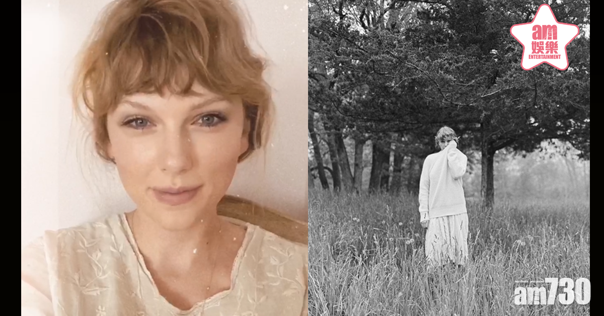 無預告下出新專輯  Taylor Swift創多項紀錄