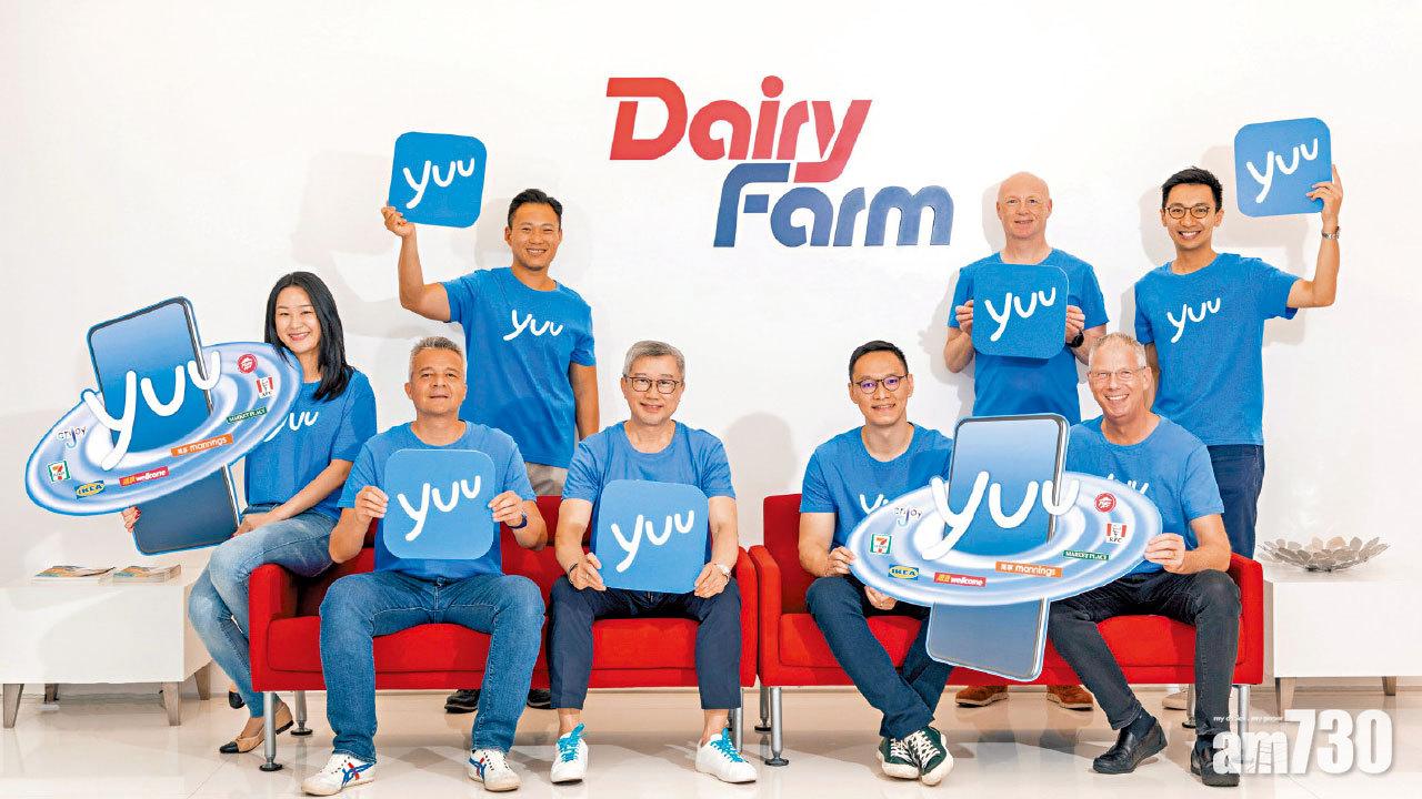 牛奶公司怡和合推「yuu」儲分計劃  惠康 萬寧 KFC 必勝客積分共用