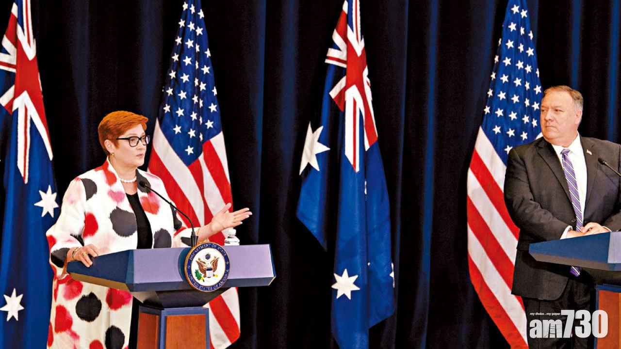  王毅斥美「霸道」 美讚澳洲抗中國施壓