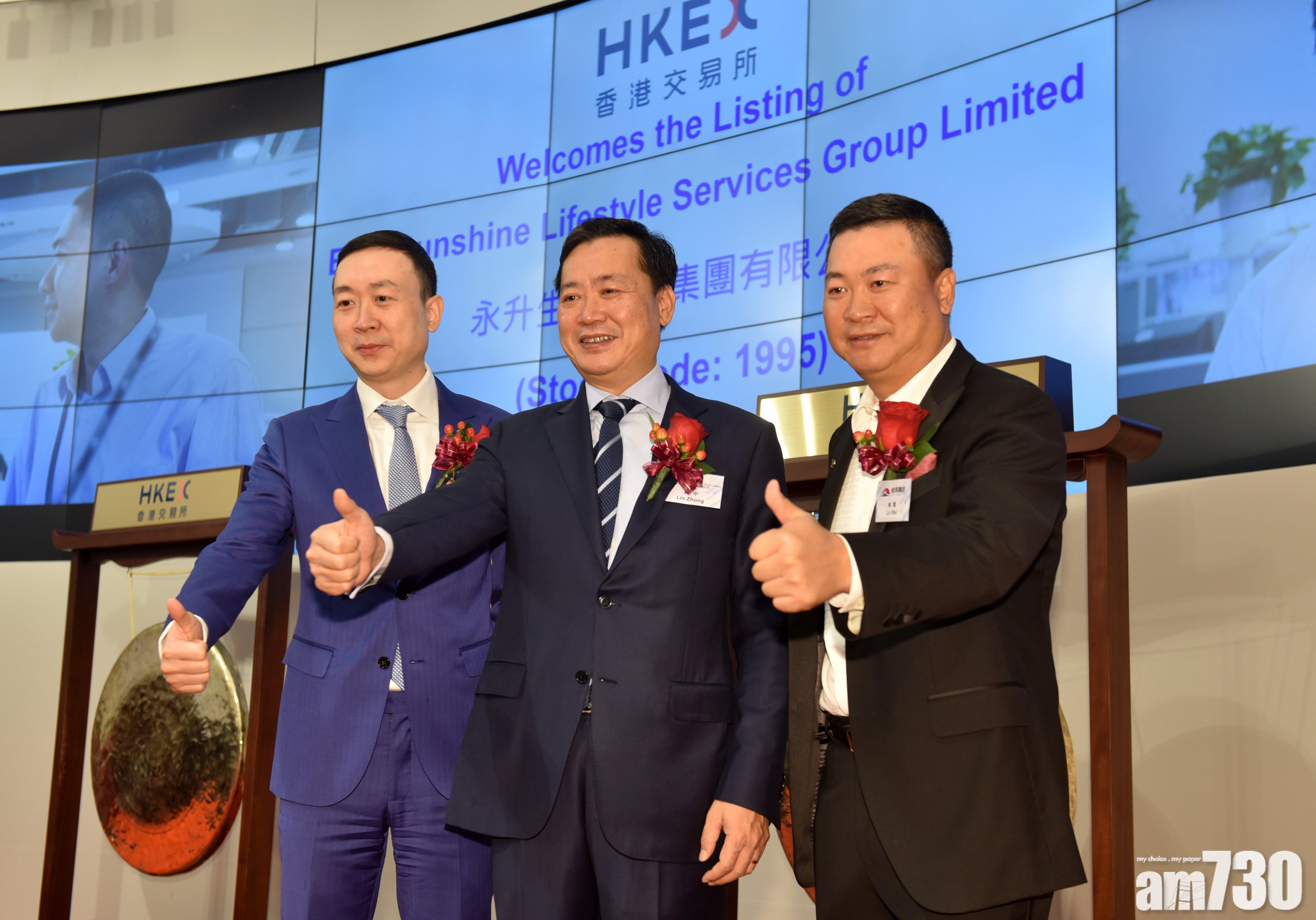 物管盈喜！永升生活料中期多賺逾六成