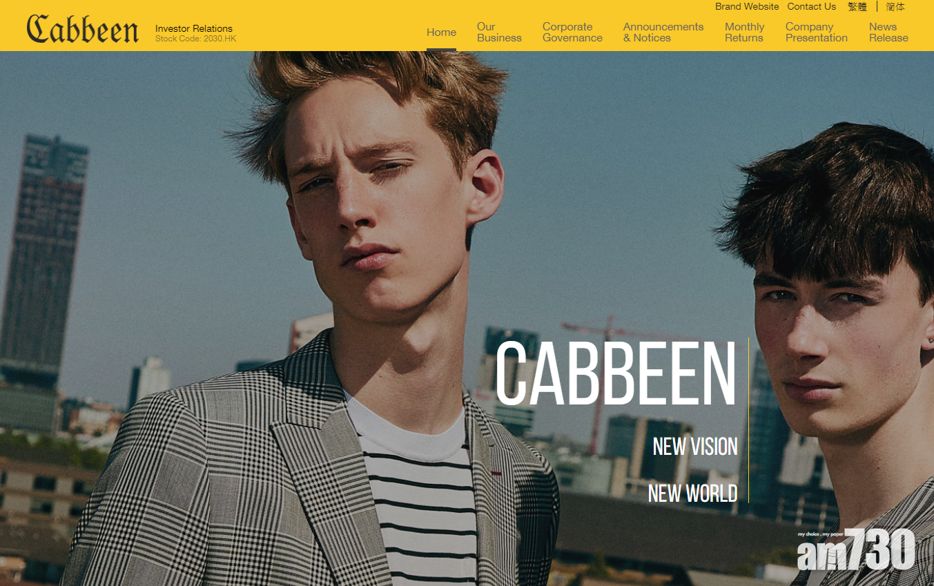 卡賓中期多賺6% 增派息