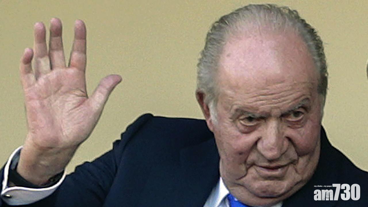 涉財務醜聞　西班牙前國王宣布離國