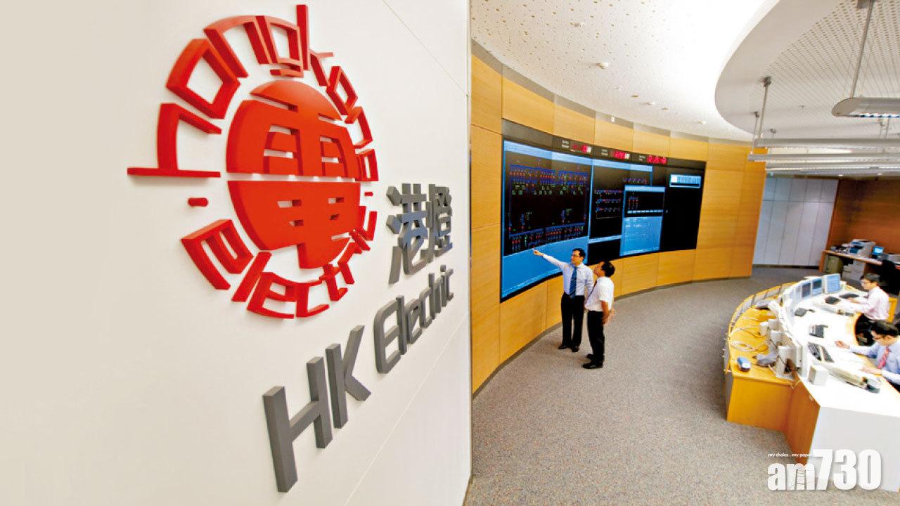 派息15.94仙 息率4厘 港燈中期多賺14% 